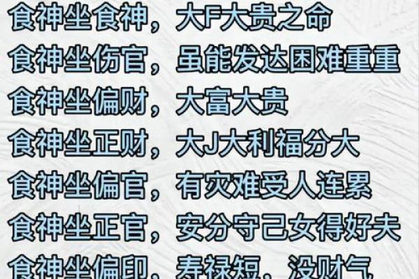 从八字看财运