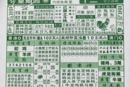 万湖网老黄历,手机黄道吉日网