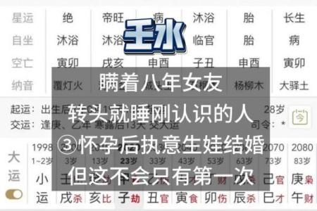 男命易出轨的八字特征 八字男易出轨