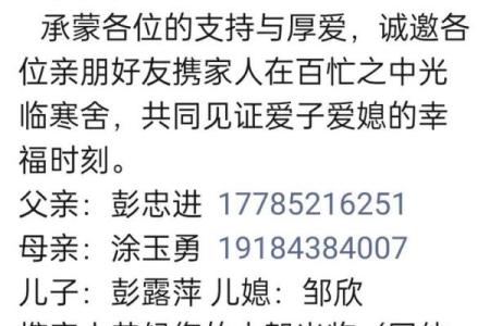 结婚非良辰吉日 不是吉日？