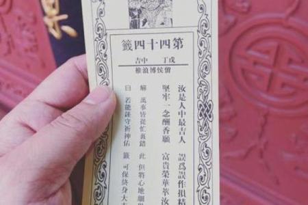 玄天上帝灵签1一49签