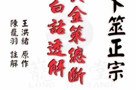 吕祖灵签第二十六签：营为好事入门多