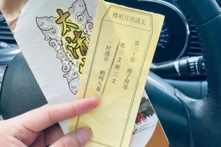 吕祖灵签54签解签