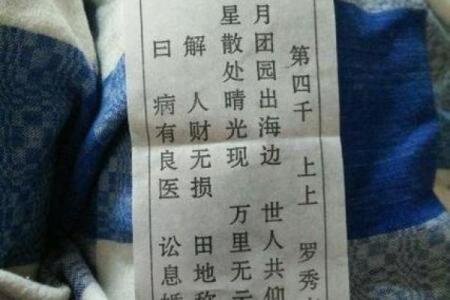 观音灵签33签求解