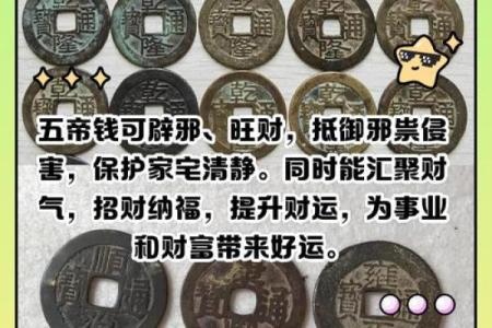 风水八帝钱用法八帝钱的寓意和象征