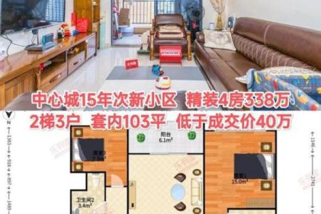 深圳好多房子风水奇差