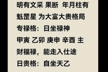 三命通会算命口诀 一任三宫皆带格