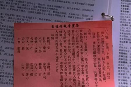 观音灵签67解签详解