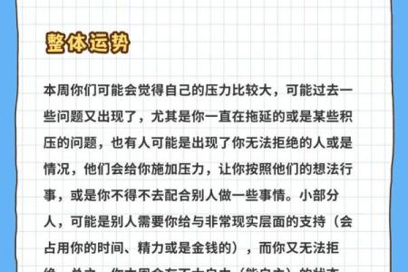 天平座二月份星座运势