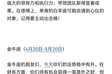 七月八号十二星座运势查询