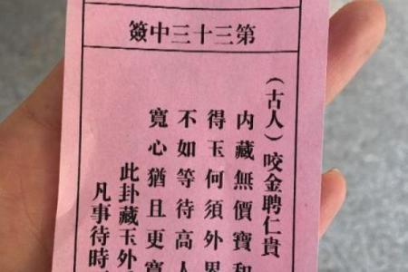 六安月老灵签姻缘签
