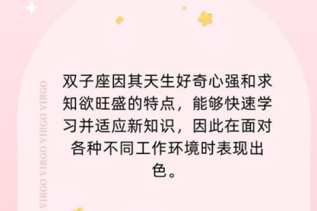 哪个星座和双子座是知心朋友关系