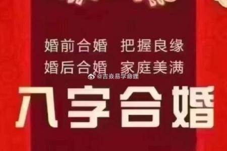 八字女命婚姻