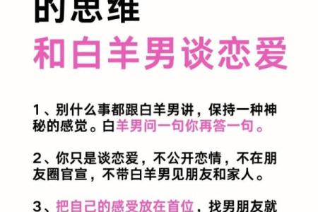白羊座嫁给什么星座是最合适的男生