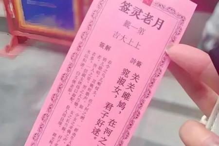 三藏算命观音灵签76