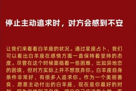 五月星座运势情感白羊