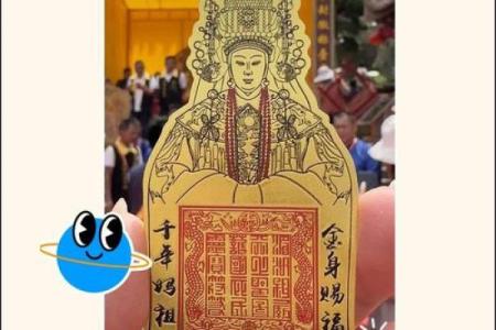 妈祖灵签第21签解签
