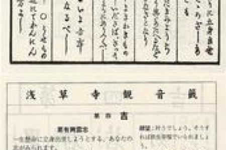 解读观音灵签42签