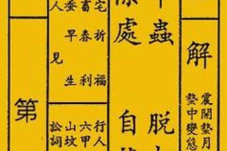 梦见拜五大仙灵签