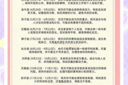 2007年7月9日属于哪个星座