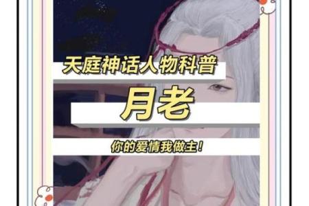 月老姻缘名册 月老姻缘簿？