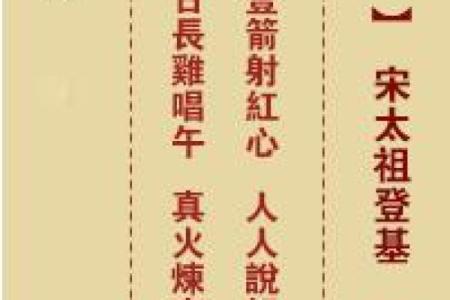 佛祖灵签解签大全17