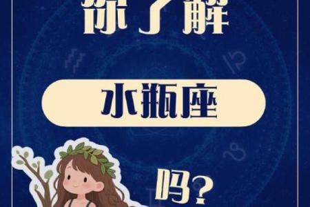 水瓶座能当十二星座的第一名吗男
