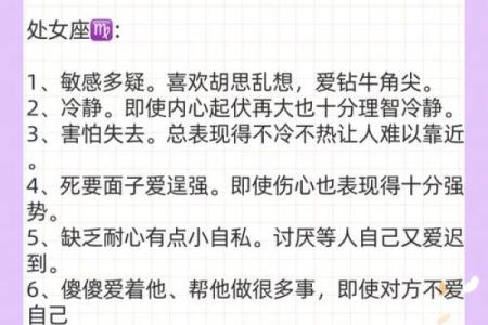 处女座女与哪个星座合适
