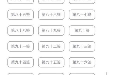 灵顺寺二十七签解签
