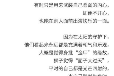 爱丢东西的人星座运势