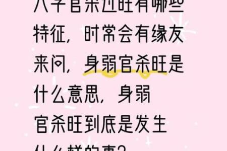 八字无官杀的含义有哪些呢