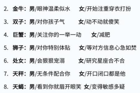 悄悄告诉你 十二星座谁被暗恋最多