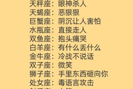 12星座唱歌最难听的星座是哪个