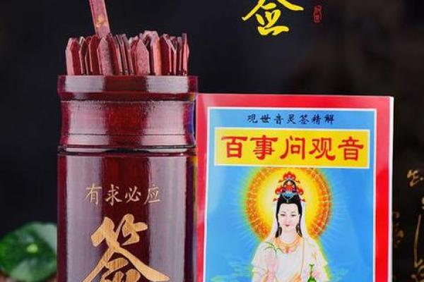 观音灵签上签  上上签卦语
