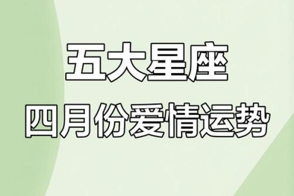 同星座的人恋爱运势怎么看