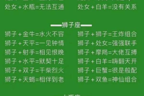 十二月能与爱情相遇的星座