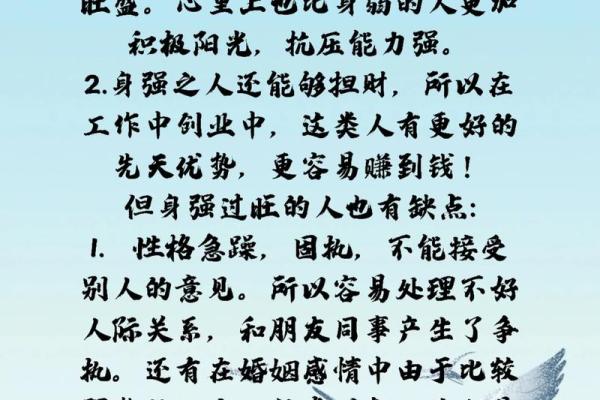 八字很厉害