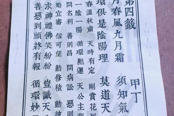 吕祖灵签50签解签 吕祖灵签50签解签