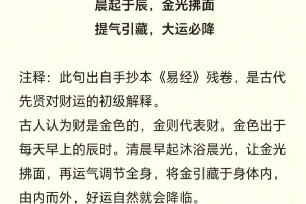每日一运，风水资讯之开运方法