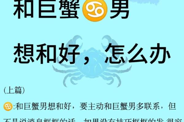 巨蟹座男生和什么星座最合适恋爱