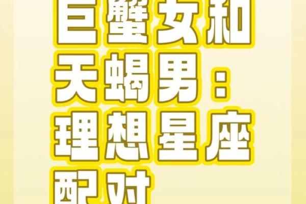 巨蟹座男生和什么星座最合适恋爱