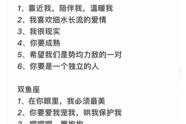 12星座和哪个星座在一起会听话