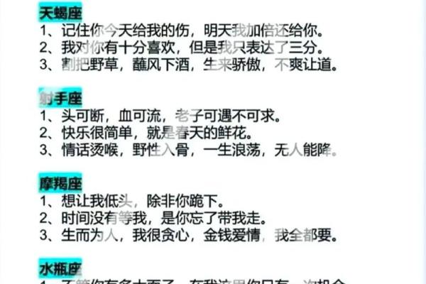 星座所主与断式口诀_勾陈 星座所主与断式口诀_勾陈