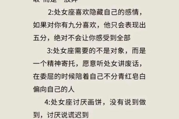 处女座是所有星座里最狠心的星座吗