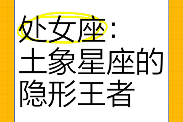 处女座是所有星座里最狠心的星座吗
