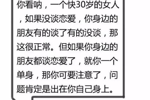 手机号码与自己八字不合？“大师”授课教你改一改……