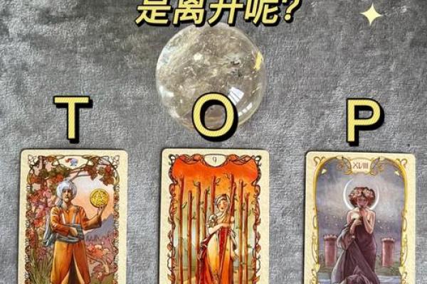 塔罗测试：你的事业高峰期是什么时候？