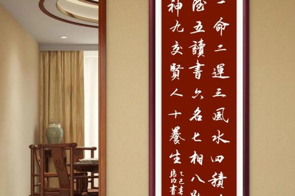 命 运 风水