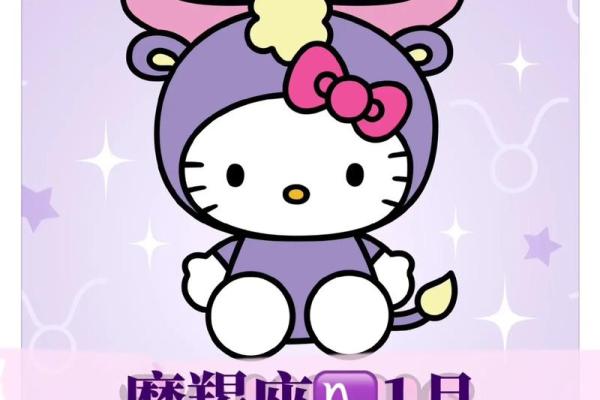 十一月摩羯星座爱情运势