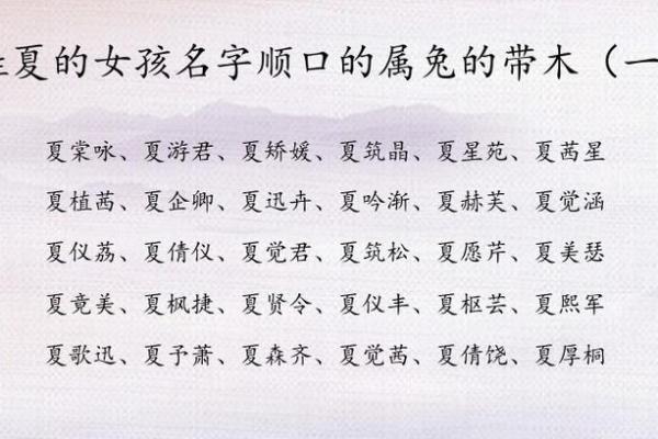 女孩缺木取名大全文雅,八字看下半年运势
